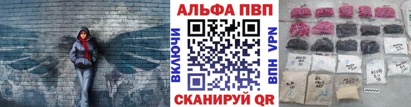 Купить где  Арск  A PVP VHQ 