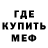 МЕТАМФЕТАМИН витя Josue VR