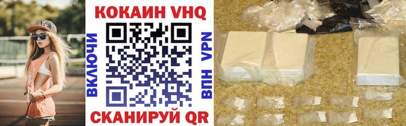 КОКАИН VHQ Арск