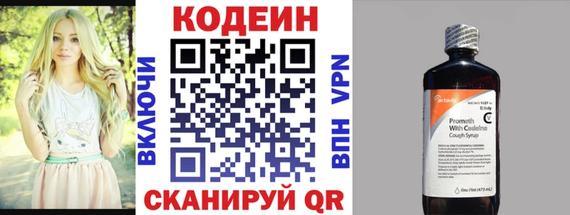 Купить где  Арск  Кодеин напиток Lean (лин) 