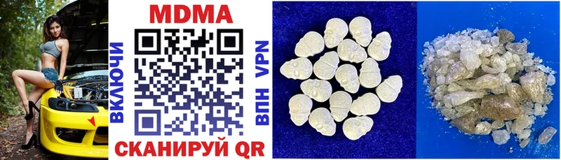МДМА VHQ  Купить где  Арск 