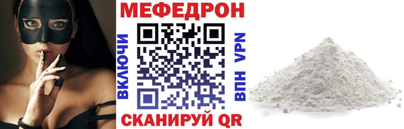 Меф mephedrone  Купить  Арск 